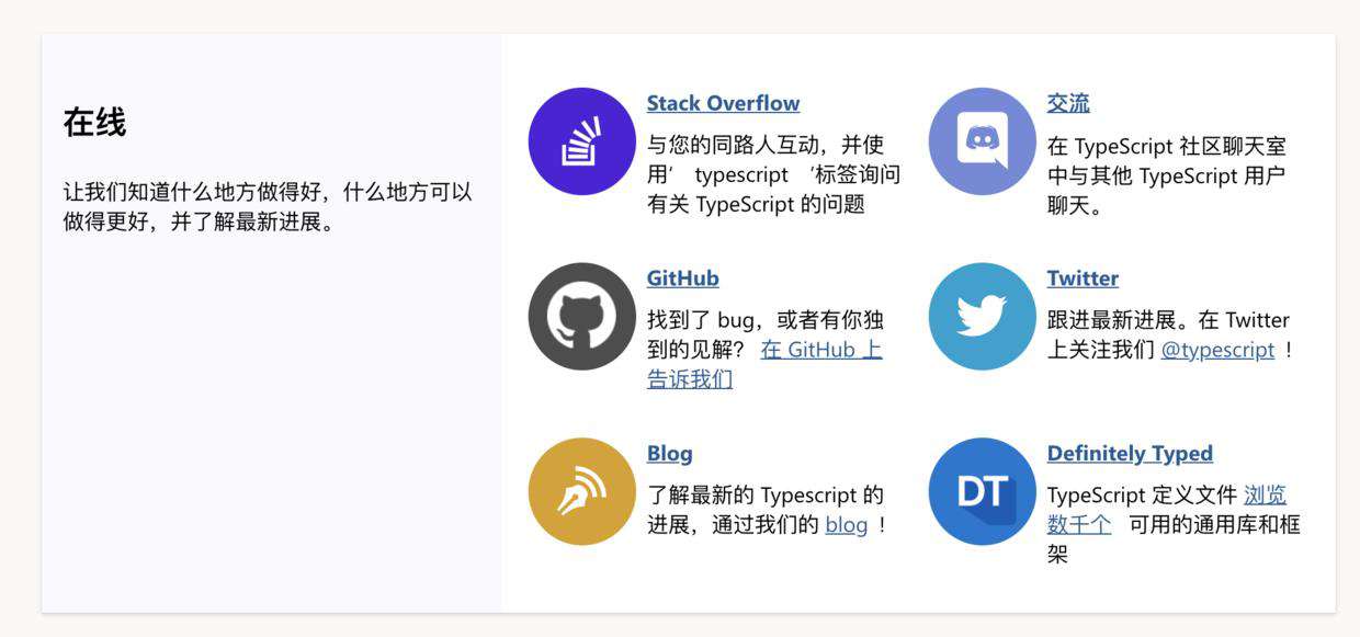 推荐 7 个 GitHub 上很火的 TypeScript 的宝库，2021 学 TS 看这篇就够了！